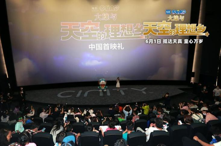 《哆啦A夢(mèng):大雄與天空的理想鄉(xiāng)》北京首映 哆啦A夢(mèng)可愛登場(chǎng) 《哆啦A夢(mèng):大雄與天空的理想鄉(xiāng)》北京首映 哆啦A夢(mèng)可愛登場(chǎng)