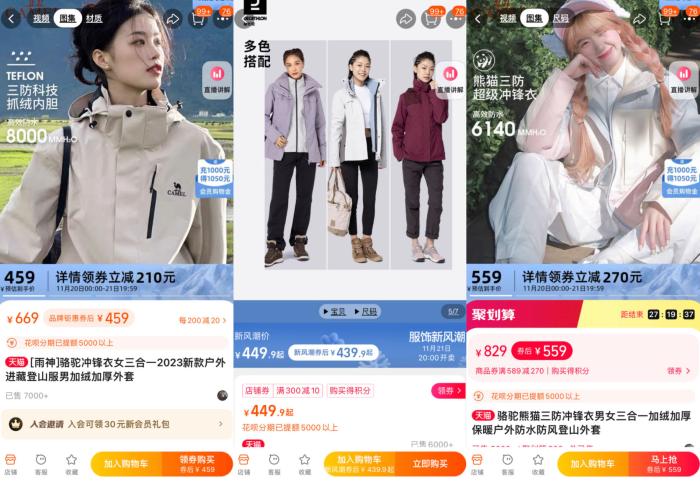 部分熱銷沖鋒衣產(chǎn)品。