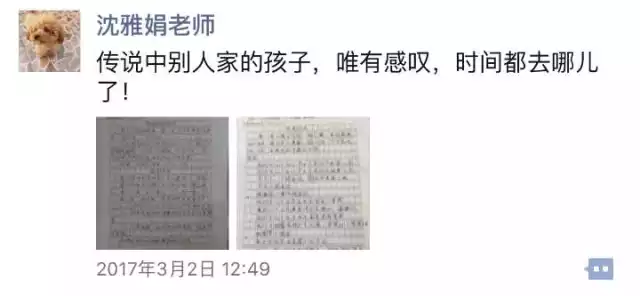杭州小學(xué)生曬作息時間 老師唏噓:時間都去哪兒了 杭州小學(xué)生曬作息時間 老師唏噓:時間都去哪兒了