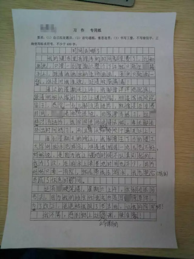 杭州小學(xué)生曬作息時間 老師唏噓:時間都去哪兒了 杭州小學(xué)生曬作息時間 老師唏噓:時間都去哪兒了