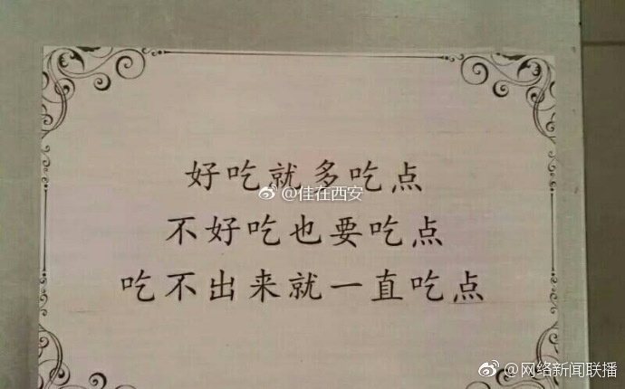 西安高校食堂現(xiàn)三行情書 網(wǎng)友:暖暖的好溫馨 西安高校食堂現(xiàn)三行情書 網(wǎng)友:暖暖的好溫馨