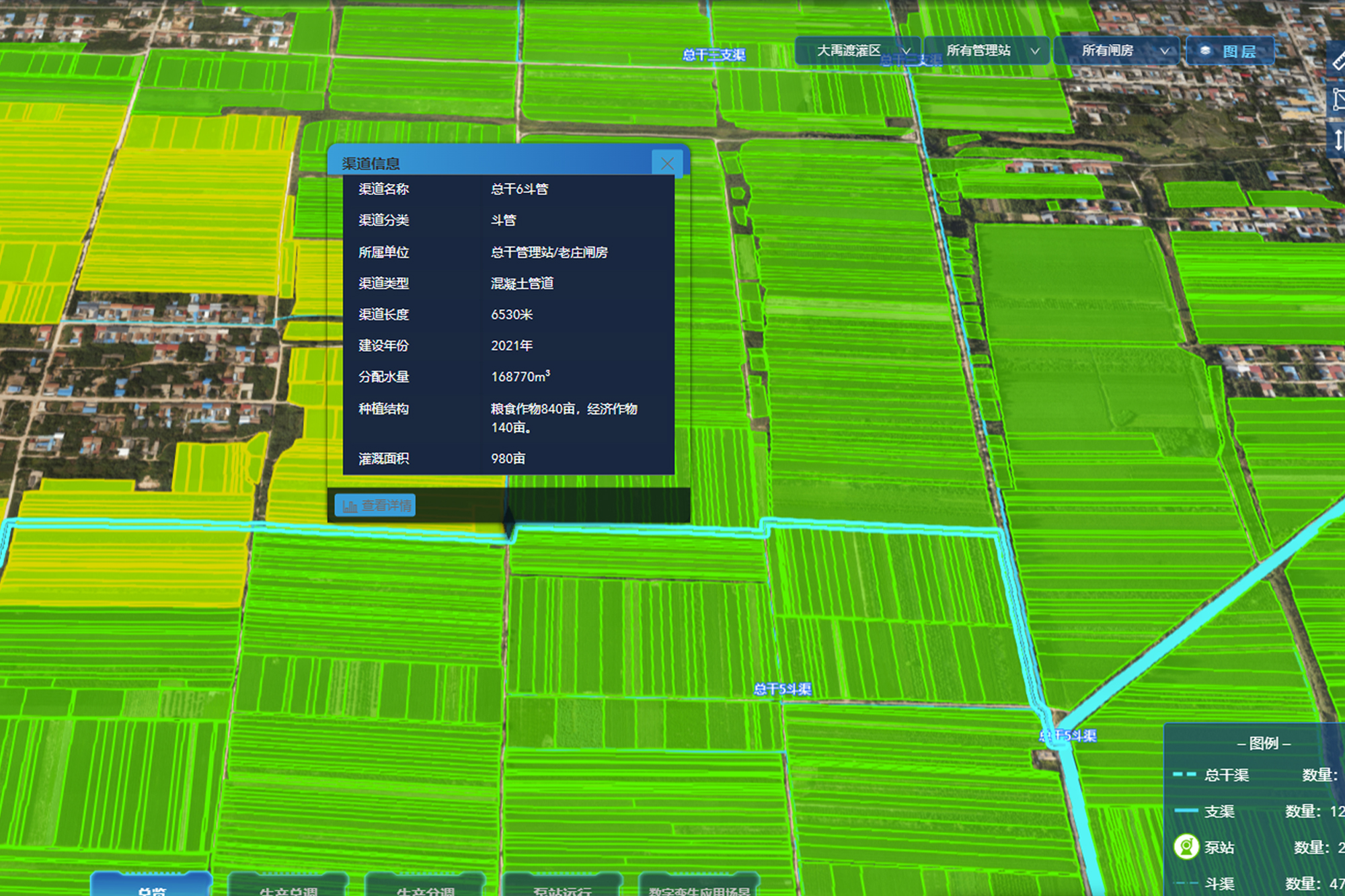 系統(tǒng)內(nèi)，地塊信息、渠道信息清晰顯示。系統(tǒng)截圖。