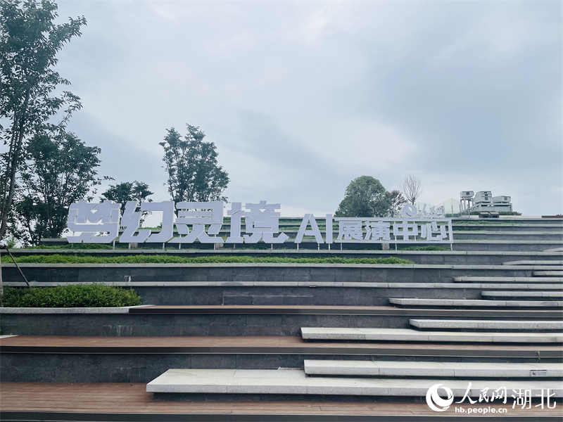 “夢幻靈境”AI展演中心。人民網(wǎng)記者 周恬攝