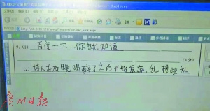 有學生直接讓老師“百度”答案。
