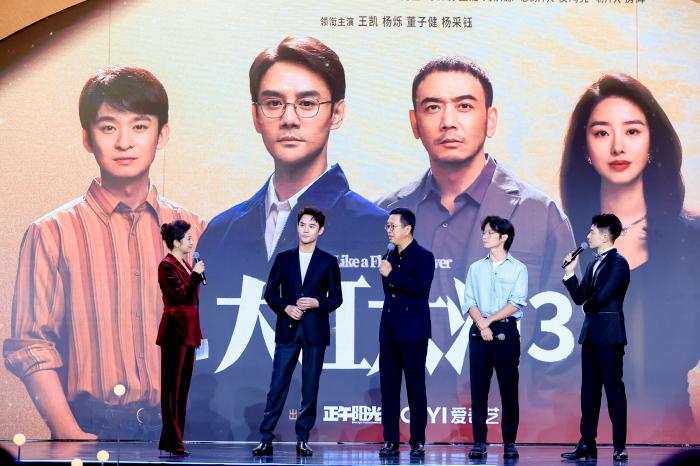 活動現(xiàn)場，《大江大河3》劇組代表推介新劇。主辦方供圖