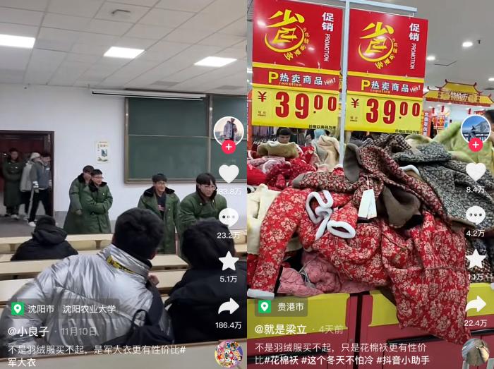社交平臺上，軍大衣、花棉襖火爆。