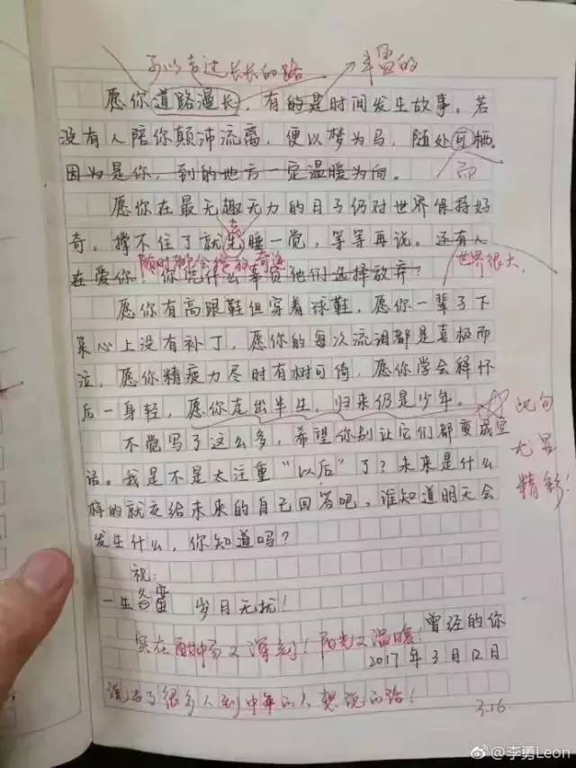 高曉松表揚的初二學(xué)生作文 是中年人心聲or流水線雞湯? 高曉松表揚的初二學(xué)生作文 是中年人心聲or流水線雞湯?
